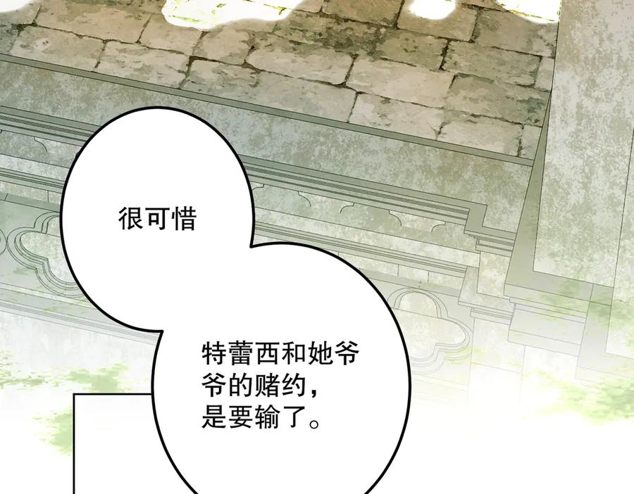 六岁开始成为女王 - 猫眼镇：荣耀 - 第52张图