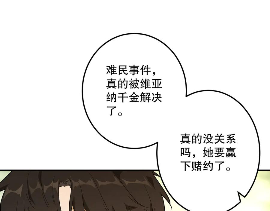 六岁开始成为女王 - 猫眼镇：荣耀 - 第46张图