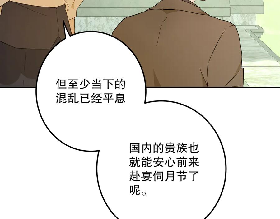 六岁开始成为女王 - 猫眼镇：荣耀 - 第44张图