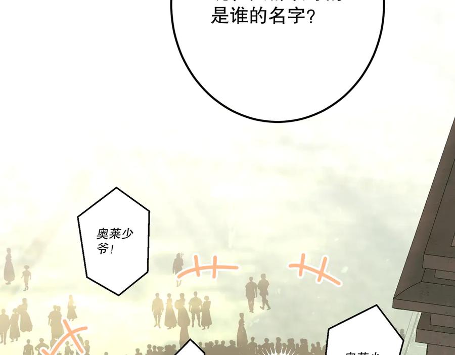 六岁开始成为女王 - 猫眼镇：荣耀 - 第50张图