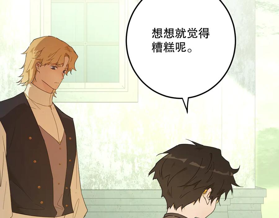 六岁开始成为女王 - 猫眼镇：荣耀 - 第43张图