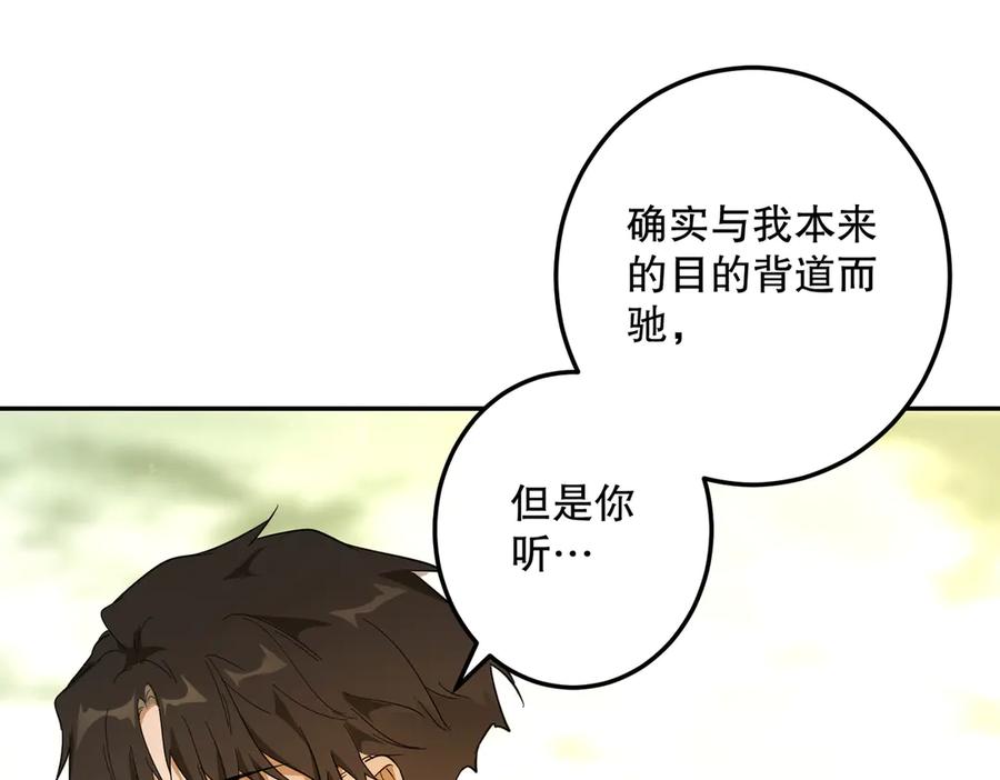 六岁开始成为女王 - 猫眼镇：荣耀 - 第48张图