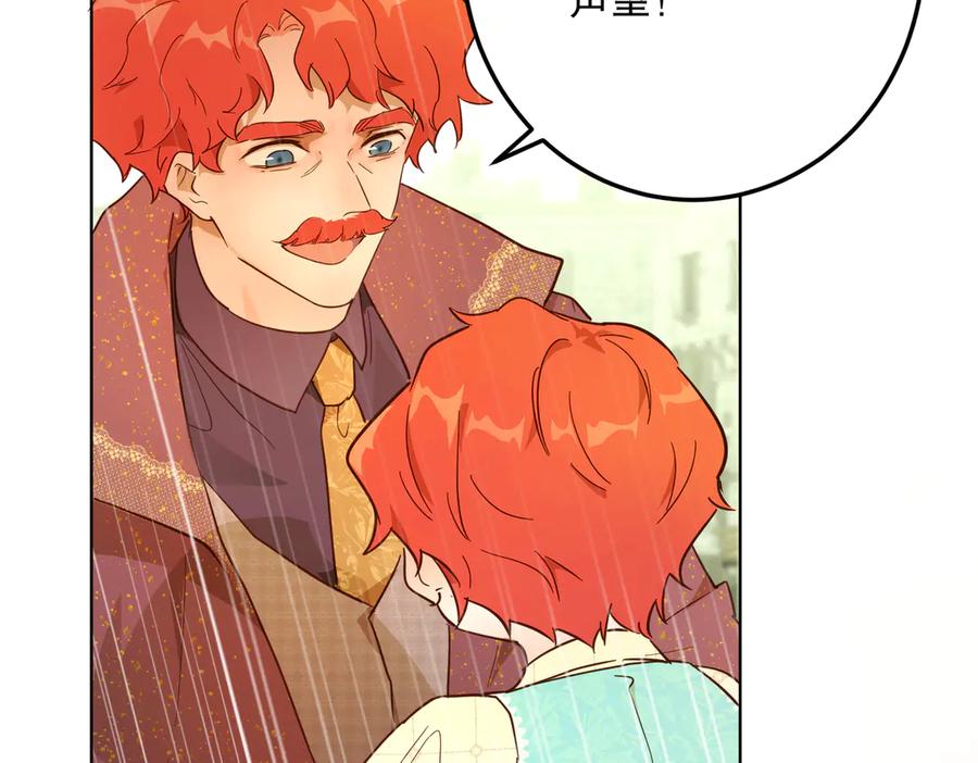 六岁开始成为女王 - 猫眼镇：荣耀 - 第58张图