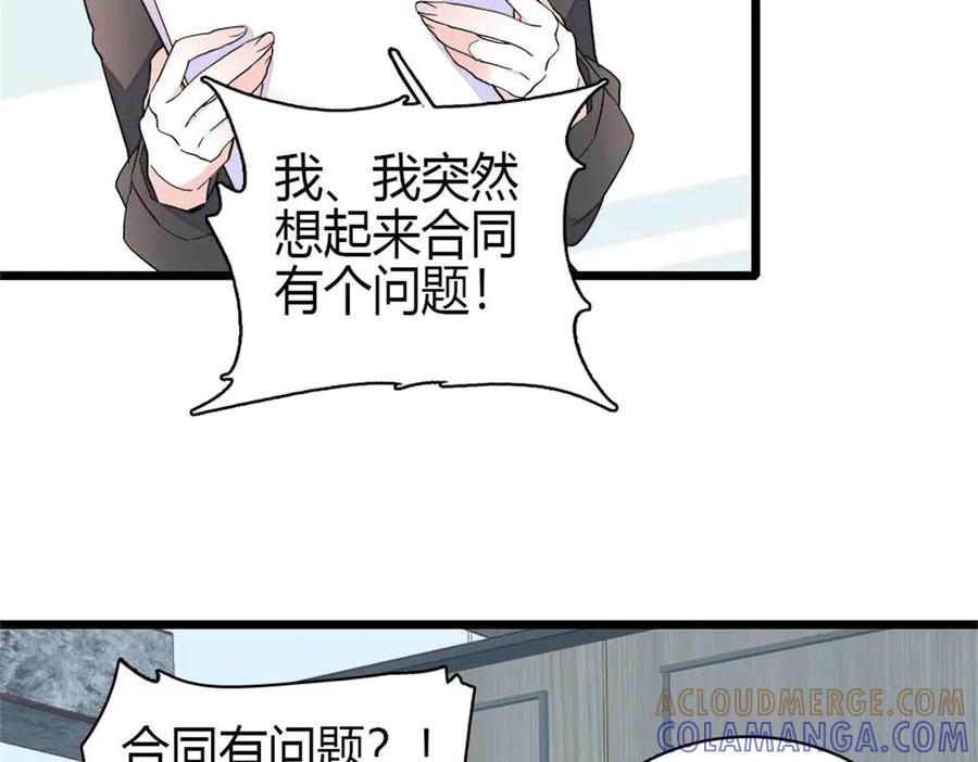 《全能千金燃翻天》206 拖延时间 第67页