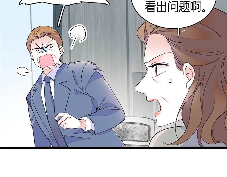 《全能千金燃翻天》206 拖延时间 第69页