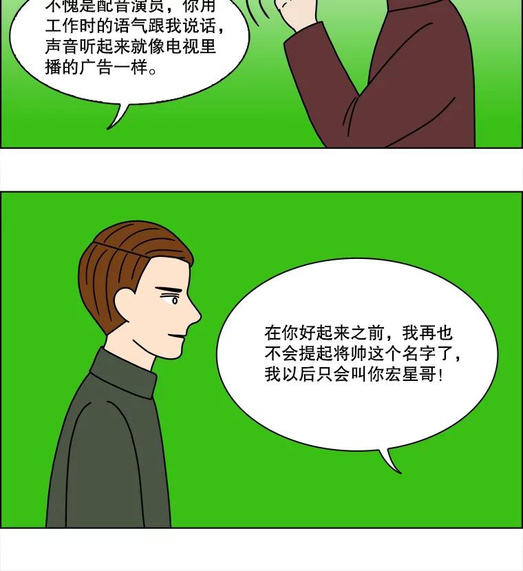 《双甲路边摊》210.面条（17） 第17页