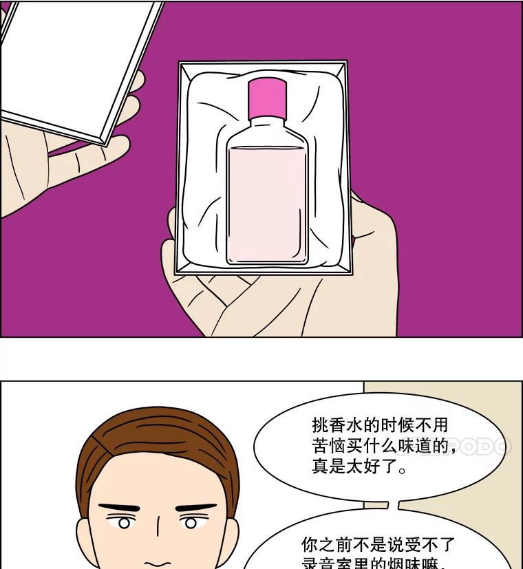 《双甲路边摊》210.面条（17） 第20页