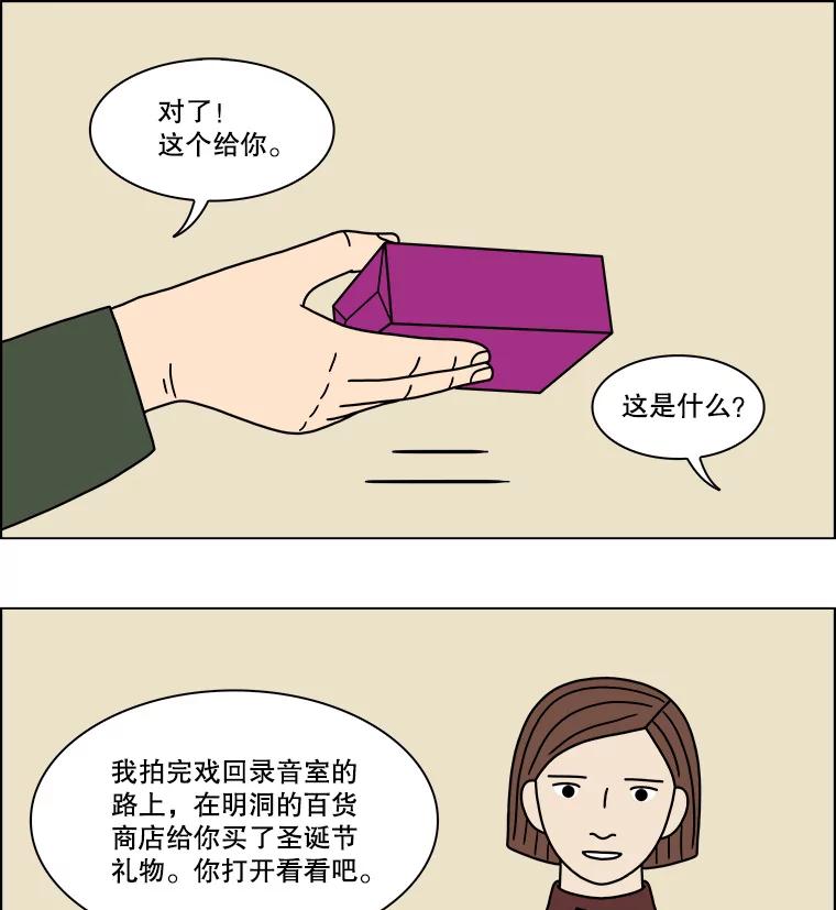 《双甲路边摊》210.面条（17） 第18页