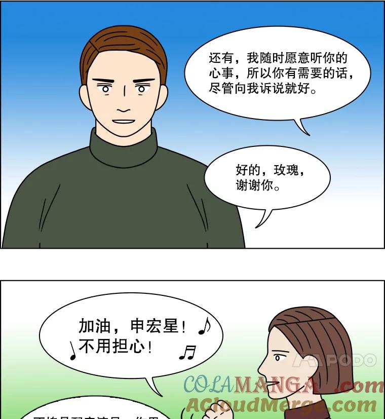 《双甲路边摊》210.面条（17） 第16页