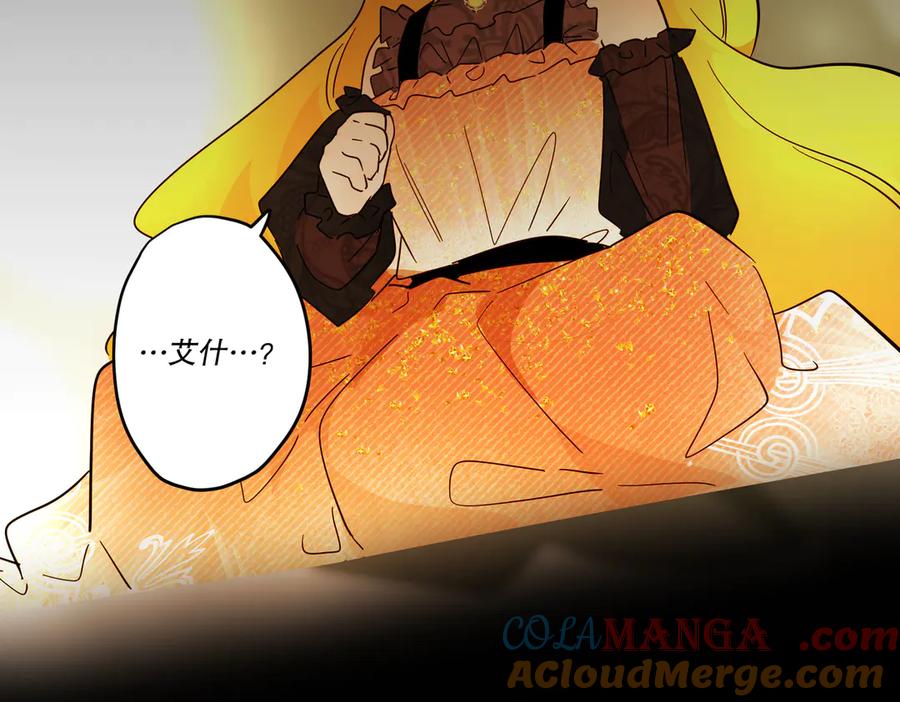 六岁开始成为女王 - 猫眼镇：“神秘” - 第205张图