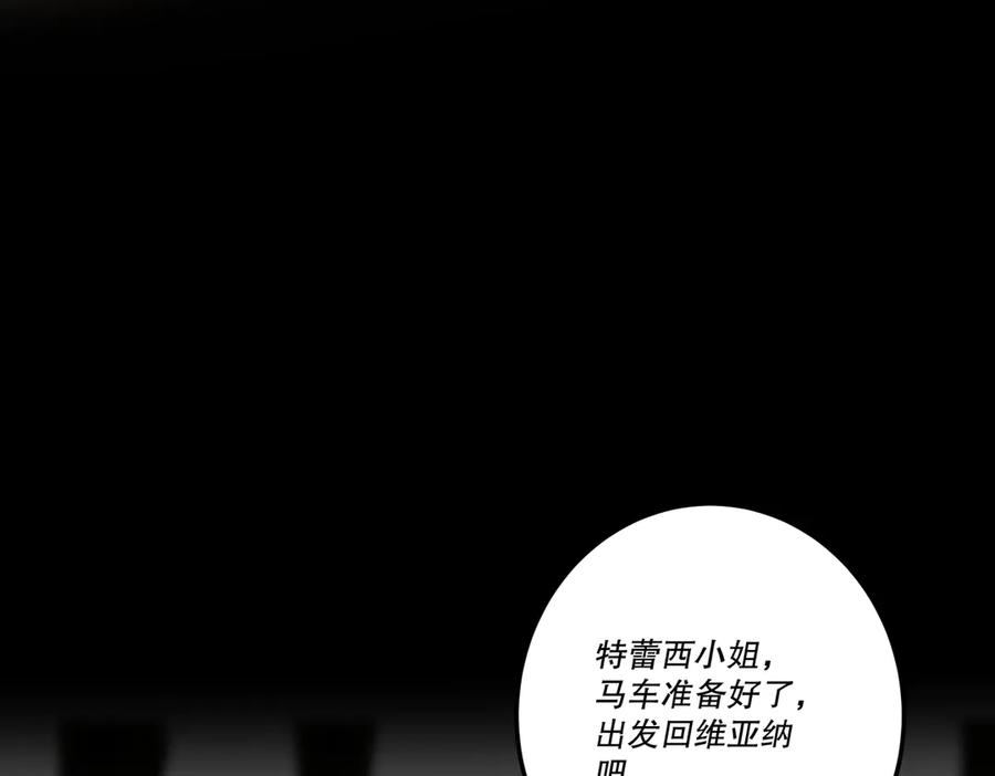 六岁开始成为女王 - 猫眼镇：“神秘” - 第206张图