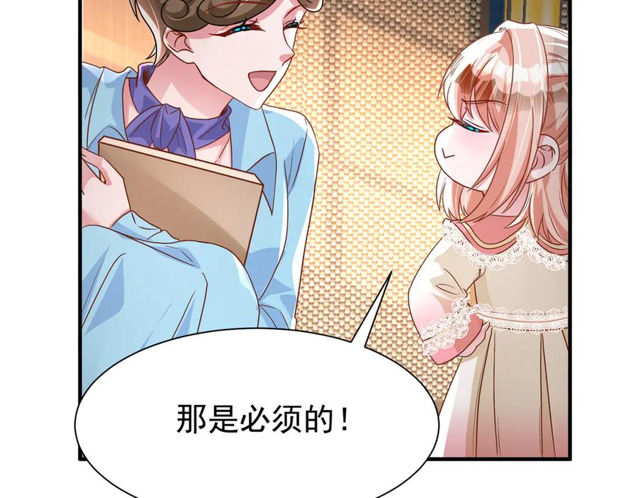 我在婚配所摇到了世界首富 220 石头里蹦出来的 第59页