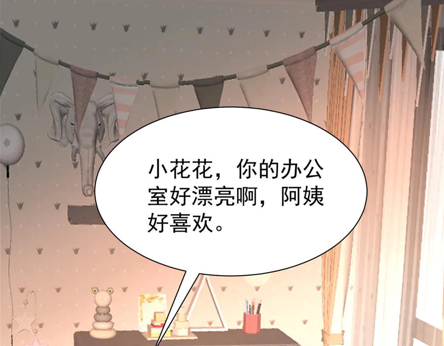 我在婚配所摇到了世界首富 220 石头里蹦出来的 第62页