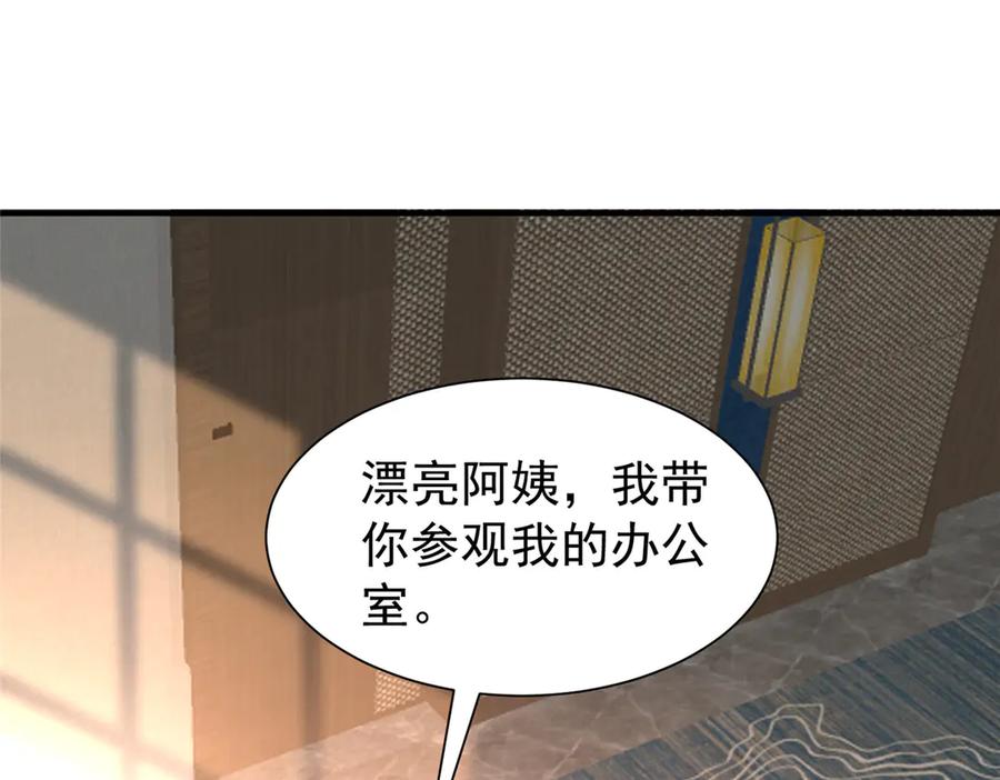我在婚配所摇到了世界首富 220 石头里蹦出来的 第54页