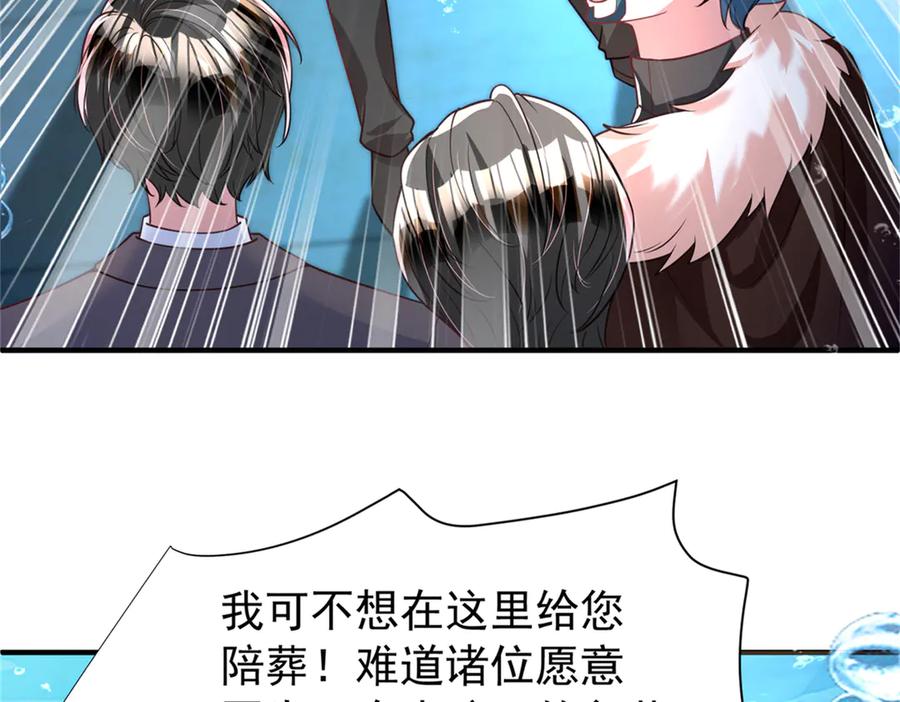 我在婚配所摇到了世界首富 226 夜星光的危机 第134页