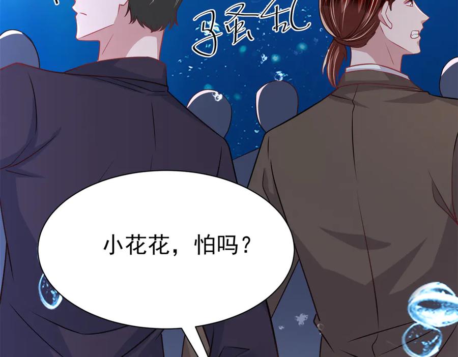我在婚配所摇到了世界首富 226 夜星光的危机 第107页