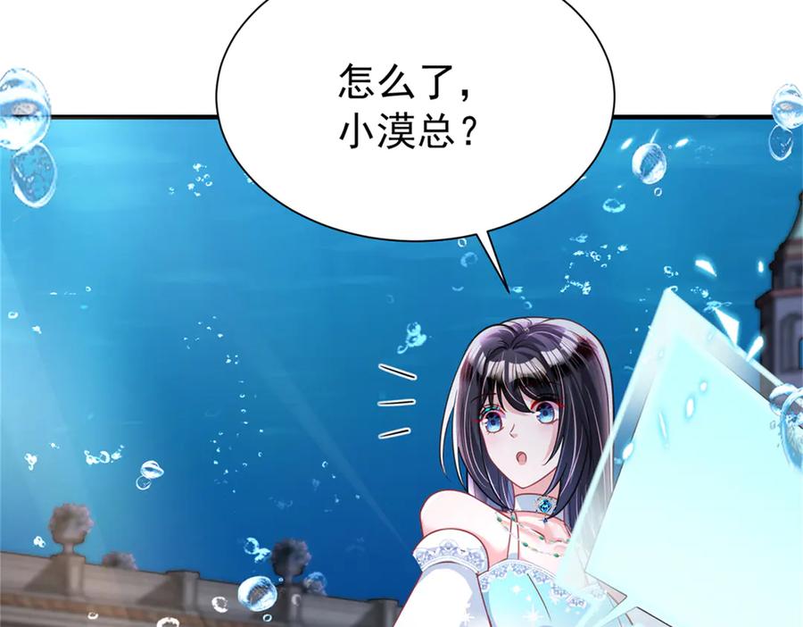 我在婚配所摇到了世界首富 226 夜星光的危机 第128页