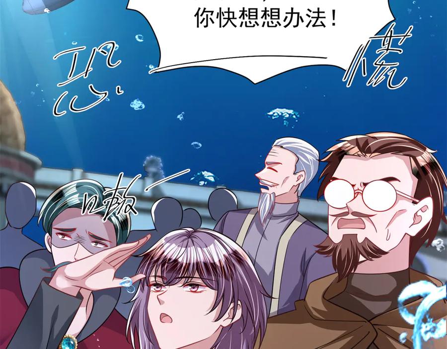 我在婚配所摇到了世界首富 226 夜星光的危机 第104页
