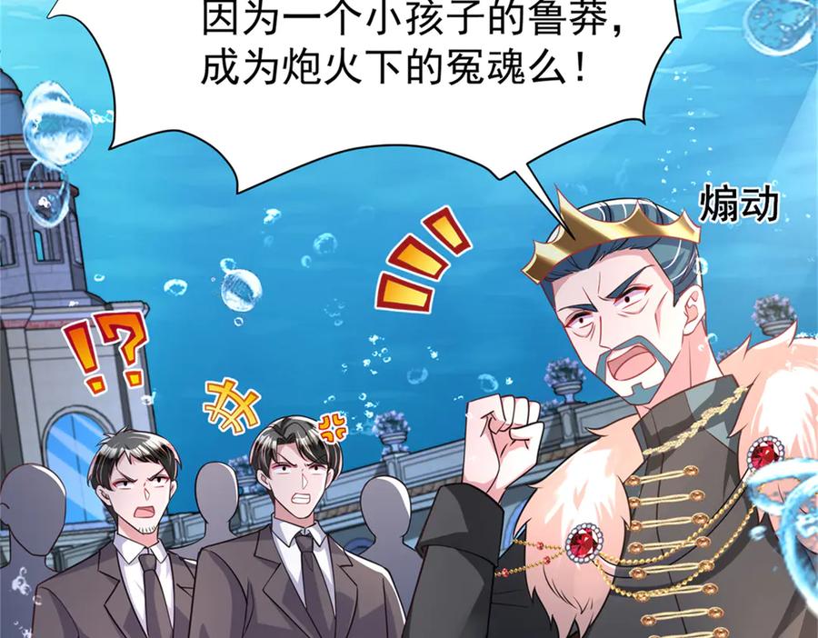 我在婚配所摇到了世界首富 226 夜星光的危机 第135页