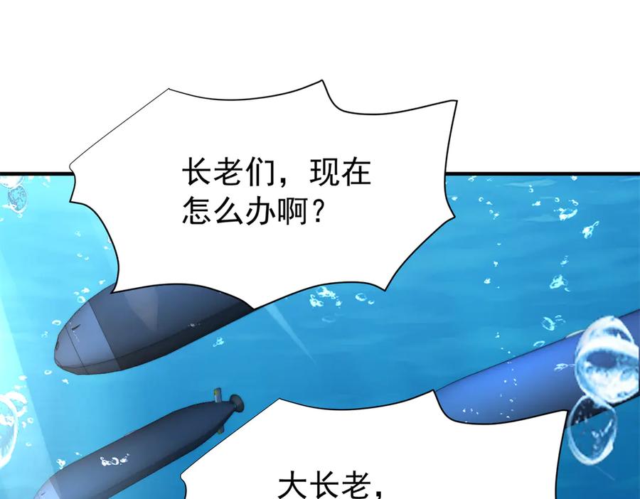 我在婚配所摇到了世界首富 226 夜星光的危机 第103页