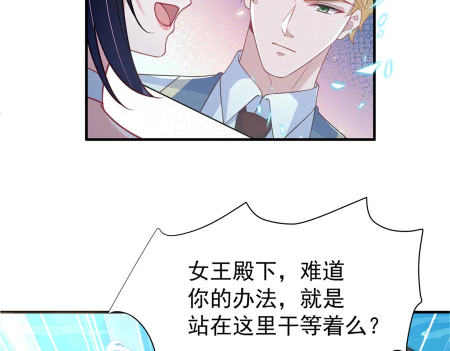我在婚配所摇到了世界首富 226 夜星光的危机 第131页