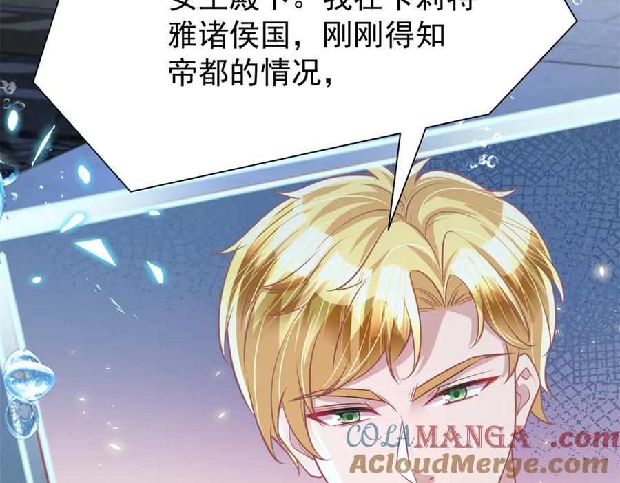 我在婚配所摇到了世界首富 226 夜星光的危机 第117页
