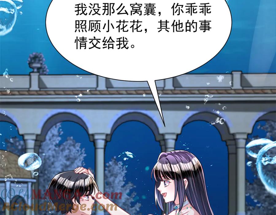 我在婚配所摇到了世界首富 226 夜星光的危机 第113页