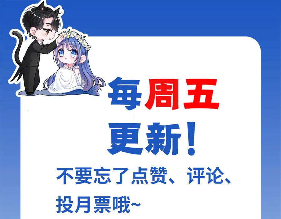我在婚配所摇到了世界首富 226 夜星光的危机 第146页