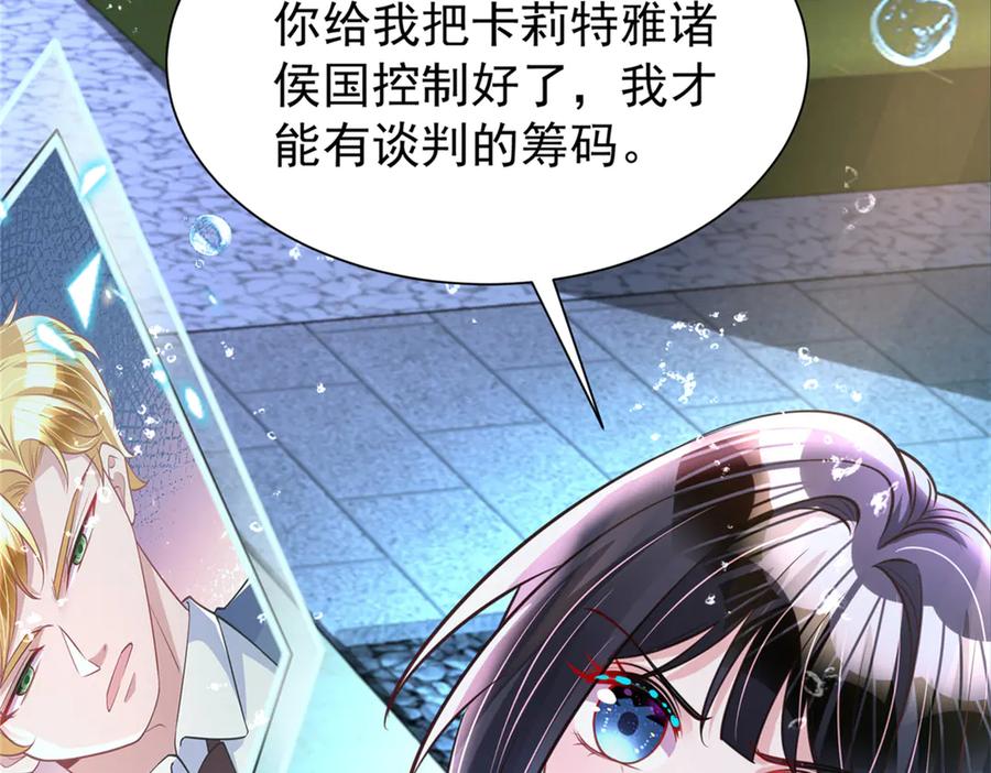 我在婚配所摇到了世界首富 226 夜星光的危机 第124页