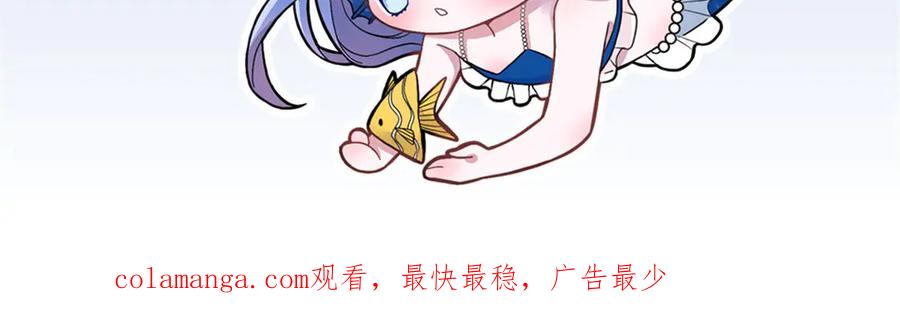 我在婚配所摇到了世界首富 226 夜星光的危机 第148页