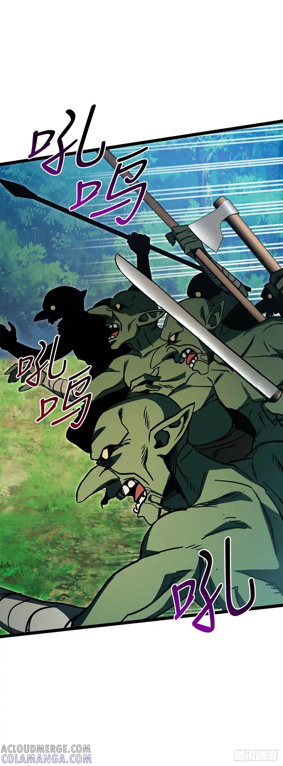 《我洗劫了魔神的仓库》22.袭击哥布林 第61页