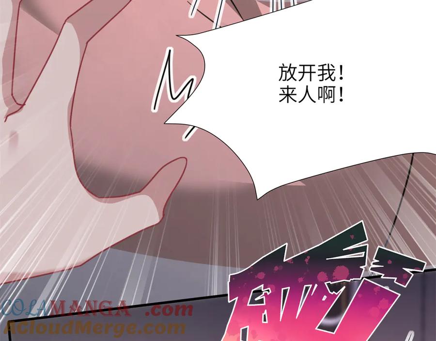 我在婚配所摇到了世界首富 242 漠银河的教训 第61页