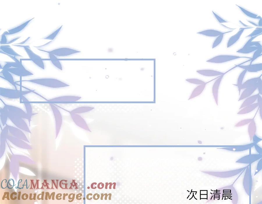 我在婚配所摇到了世界首富 242 漠银河的教训 第67页