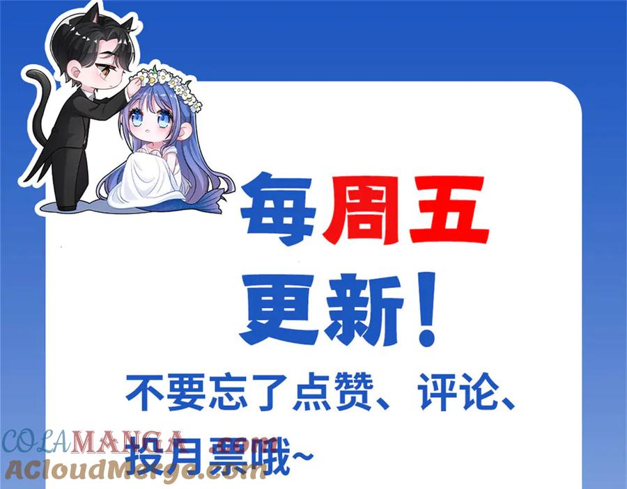 我在婚配所摇到了世界首富 242 漠银河的教训 第94页