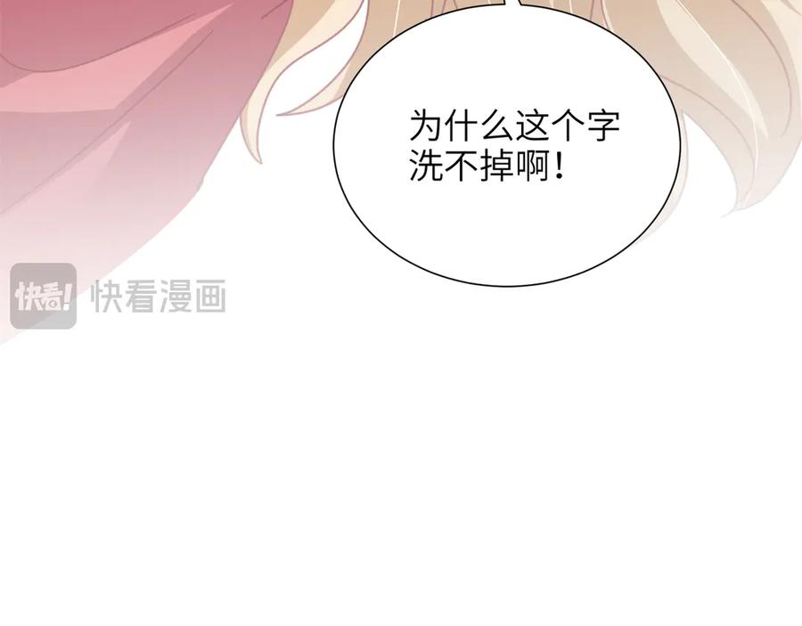 我在婚配所摇到了世界首富 242 漠银河的教训 第92页