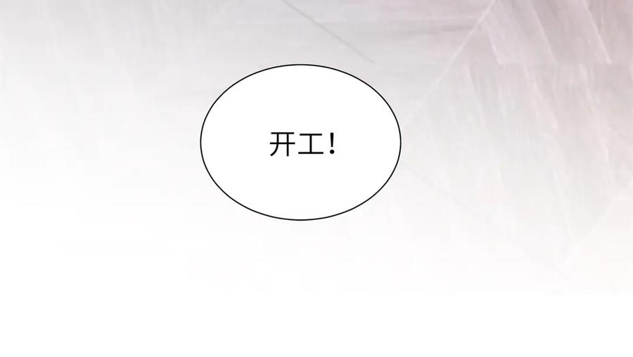 我在婚配所摇到了世界首富 242 漠银河的教训 第66页