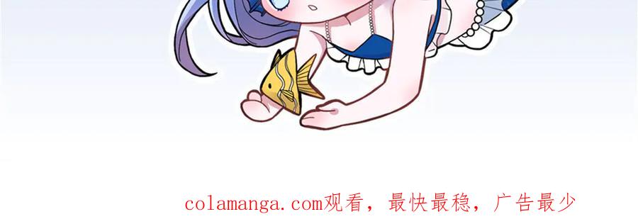 我在婚配所摇到了世界首富 242 漠银河的教训 第96页