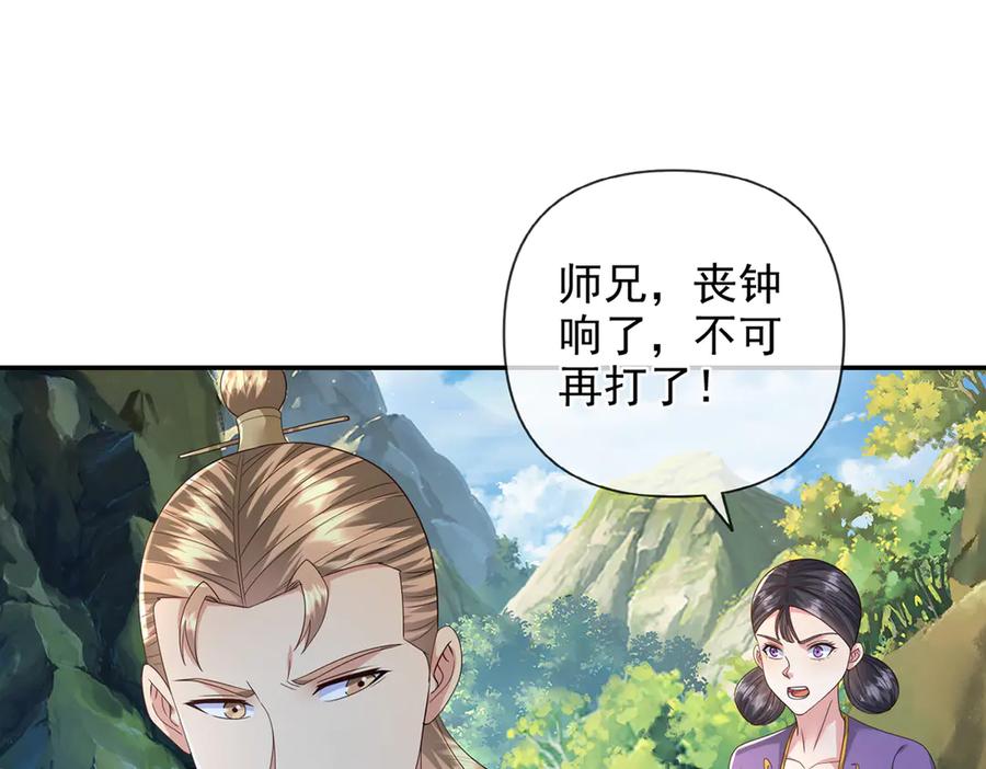 我可以无限顿悟 第265话 书山的传统 第59页