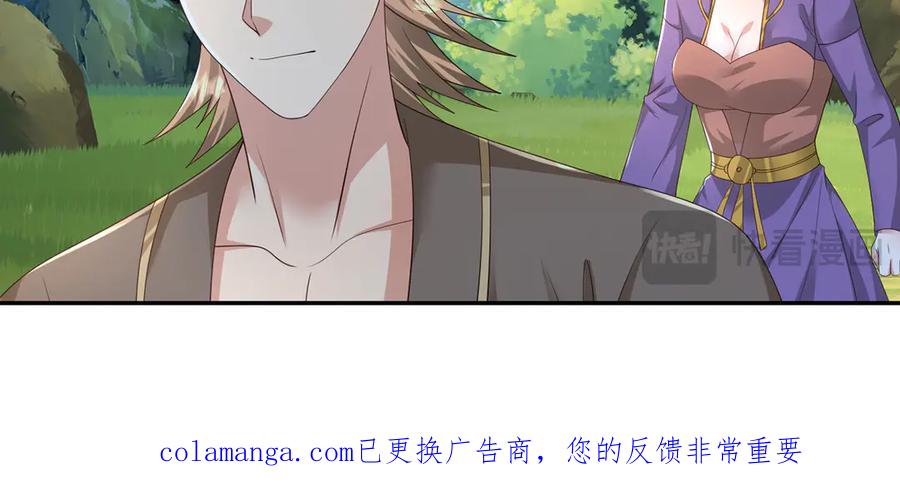 我可以无限顿悟 第265话 书山的传统 第60页