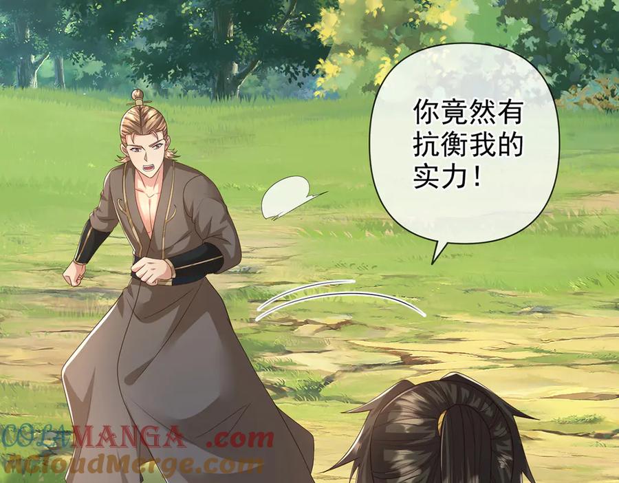 我可以无限顿悟 第265话 书山的传统 第55页