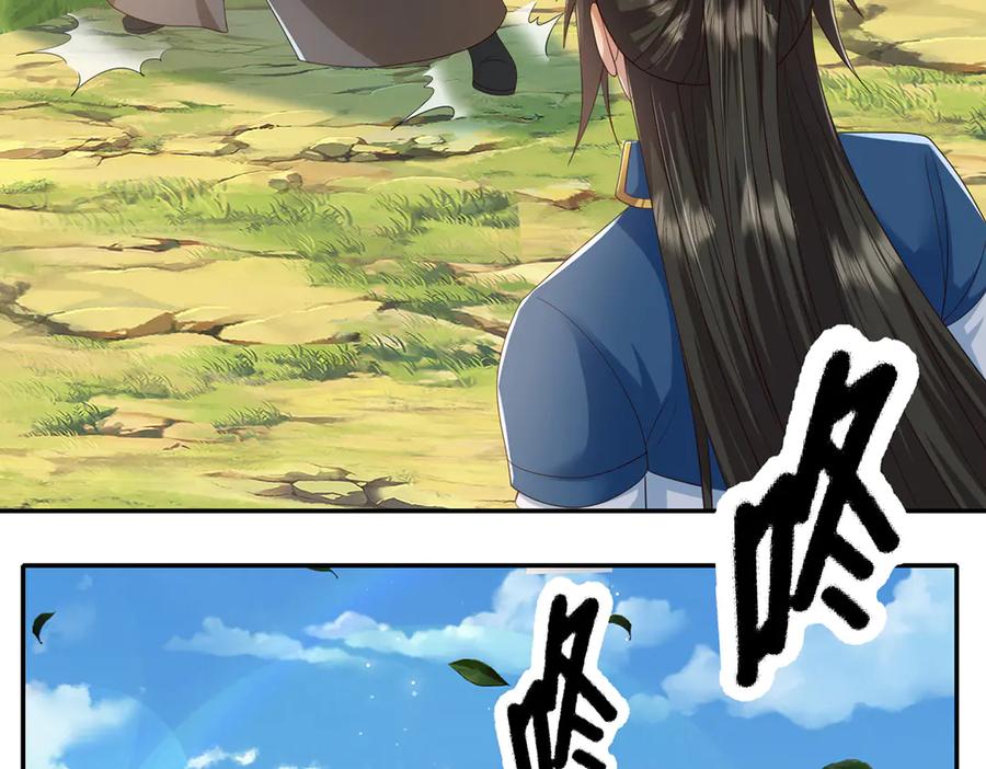 我可以无限顿悟 第265话 书山的传统 第56页