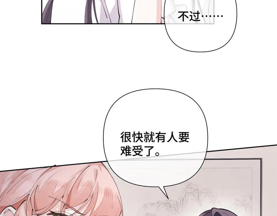 《白天被逃婚晚上被奶凶指挥官求抱抱》25 我有一个朋友 第65页