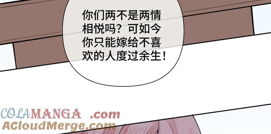 《白天被逃婚晚上被奶凶指挥官求抱抱》25 我有一个朋友 第61页