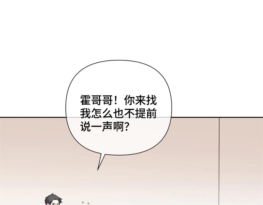 《白天被逃婚晚上被奶凶指挥官求抱抱》25 我有一个朋友 第71页