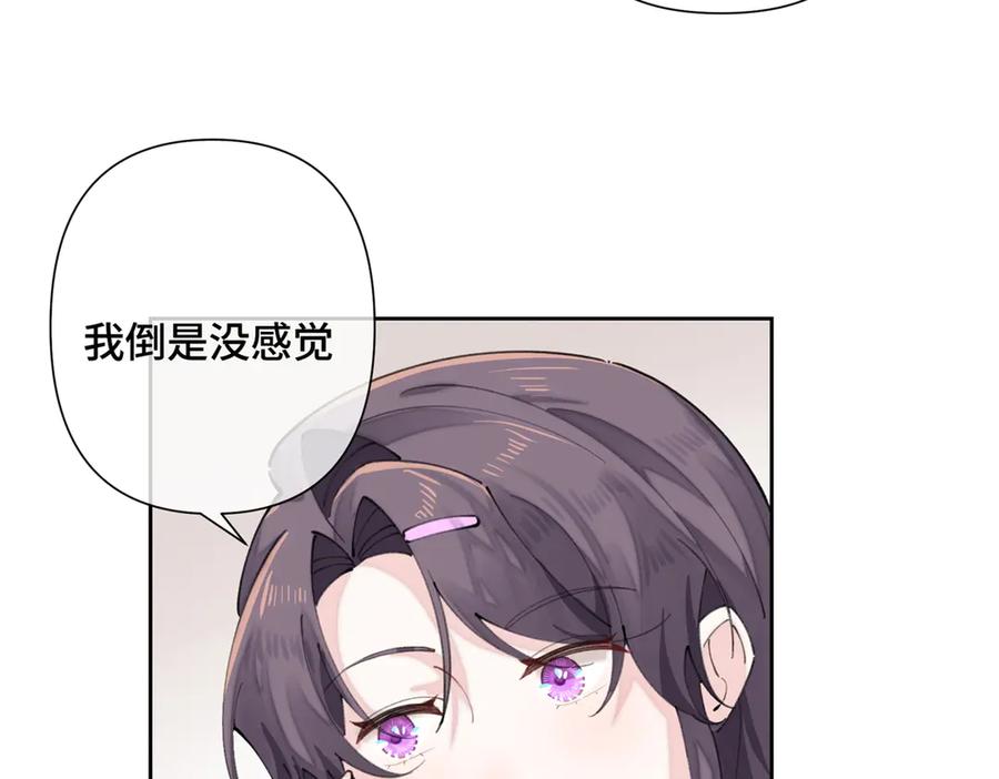 《白天被逃婚晚上被奶凶指挥官求抱抱》25 我有一个朋友 第63页