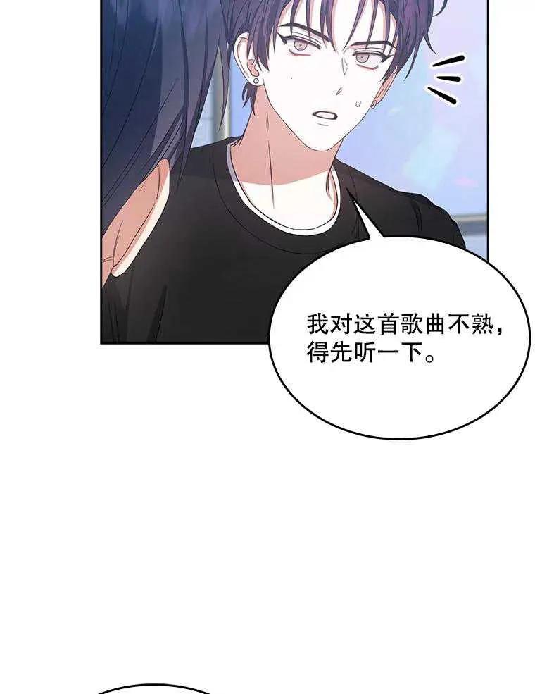 《得了不出道就会死的病》第27话 第80页