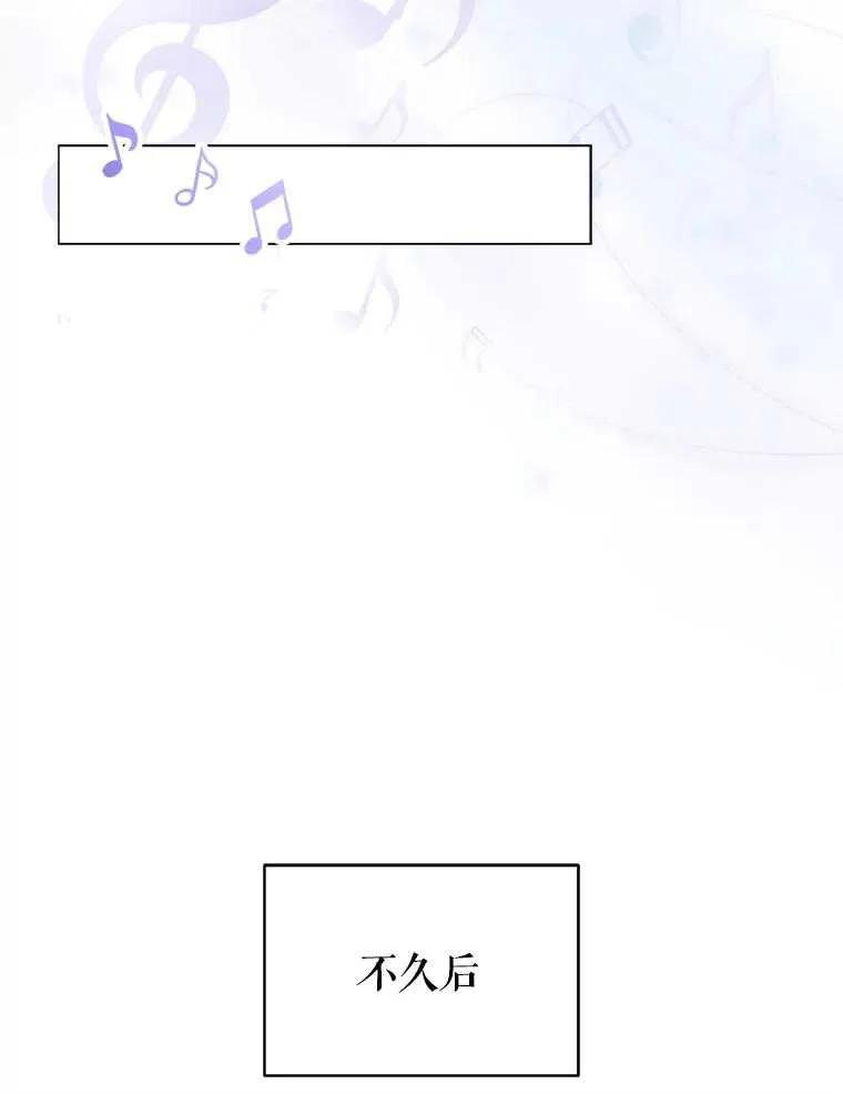 《得了不出道就会死的病》第27话 第82页