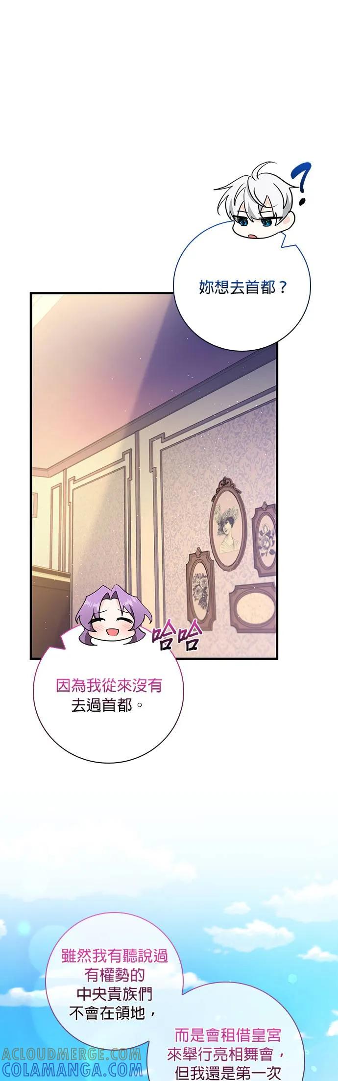 伯爵大人夜未眠ྲ) 第30话 第15页