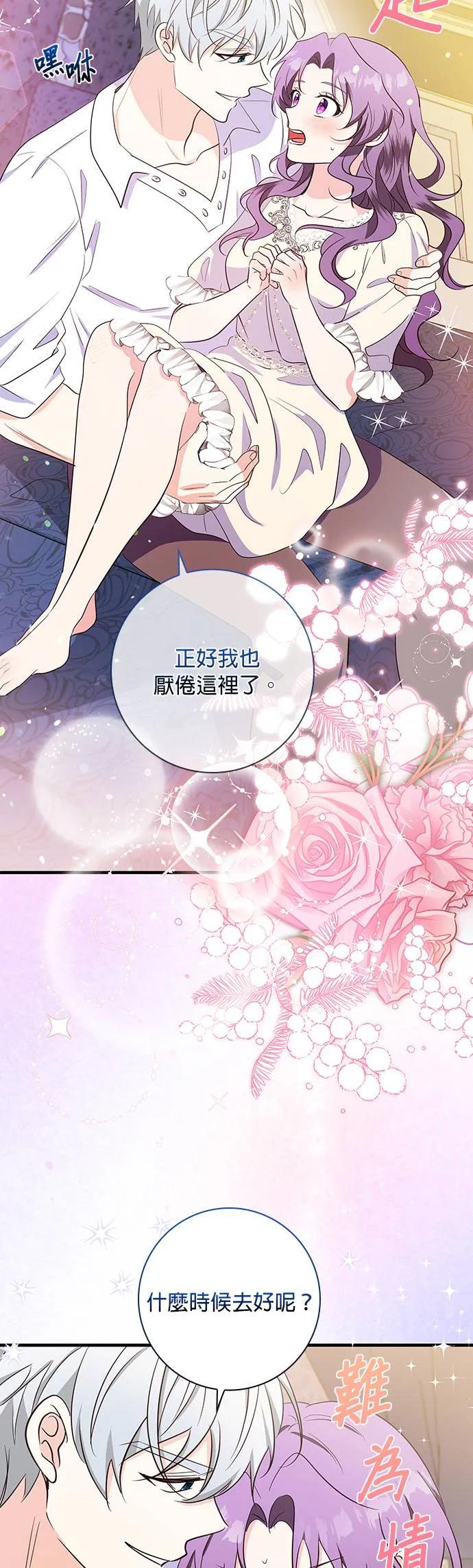 伯爵大人夜未眠ྲ) 第30话 第18页