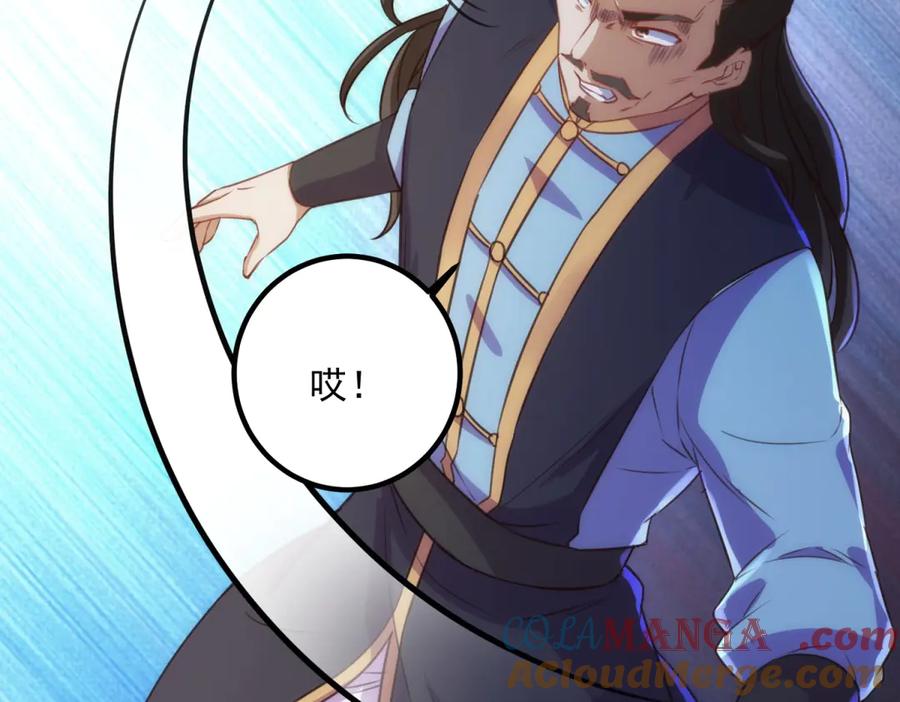 重生地球仙尊 第290话 掌门 第13页
